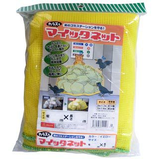 カラスよけマイッタネット（錘入りロープ付）　２ｍ×３ｍ (防鳥具 防獣 鳥対策 ゴミ箱 鳥撃退 )