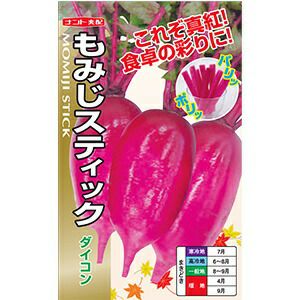 ダイコン 種 【 もみじスティック 】