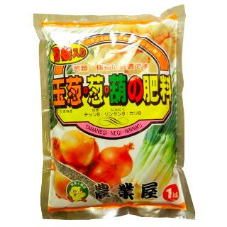 作物が喜ぶ 玉葱・葱・葫の肥料 1kg