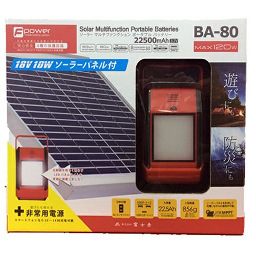 ソーラーパネル付80Wモバイルバッテリー　BA－80