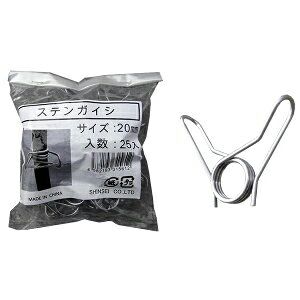 ステンレスフック碍子 20mm用 25入