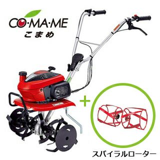 【セット】ホンダ ミニ耕運機 【 こまめ F220 JT 】+ スパイラルローター # 11047