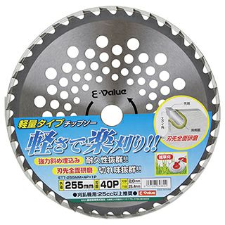 EーValue 軽量タイプチップソー（1枚） ETT－255mm×40P