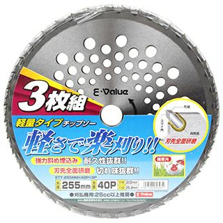 EーValue 軽量タイプチップソー3枚組 ETT－255mm×40P