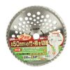 山林用チップソー2枚組 ES－230mm×54P