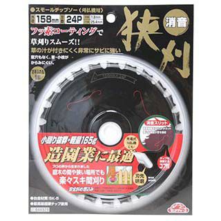 草刈用チップソーフッ素 消音 158mm×24P