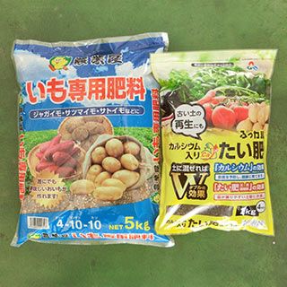 園芸用品 肥料 ふっカル 2kg + いも専用肥料 5kg セット