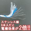  電柵用ポリステンレス線　６線３色　２５０ｍ