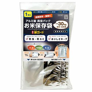 アルミ製真空パック保存袋　米ガード　５～３０Ｋｇ袋用　１枚入