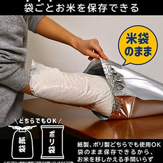 アルミ製真空パック保存袋　米ガード　５～３０Ｋｇ袋用　１枚入