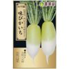 大根 種 【味ぴかいち】 3ｍｌ（約150粒） （ 種 野菜 野菜種子 野菜種 ）