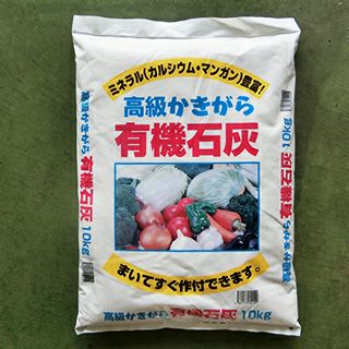 高級かきがら　有機石灰　１０Ｋｇ