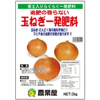 玉ねぎ一発肥料 3kg