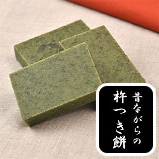 杵つき 手作り 切り餅 よもぎ ５００ｇ （約10個入）