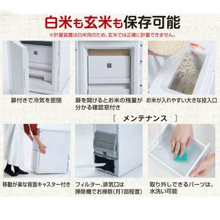 【送料無料】定温 米びつクーラー　21Ｋｇ用　ＴＲＡ21