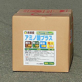 ミノ酸液肥 アミノ酸プラス　10ｋｇ 発根促進