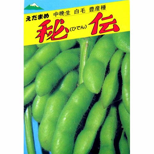 枝豆 種 【 秘伝 】 1L ( 枝豆の種 ) エダマメ えだまめ