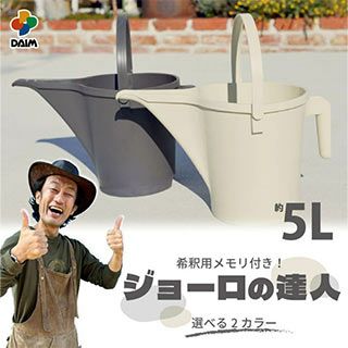 ジョーロの達人　5L　ストーングレー