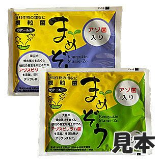 根粒菌まめぞう　クローバ菌　1０a用