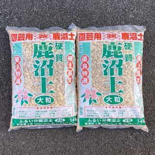 硬質鹿沼土　大粒　１４Ｌ　2個セット