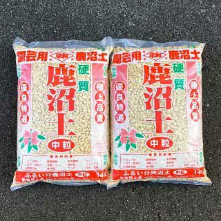 硬質鹿沼土　中粒　１４Ｌ　2個セット