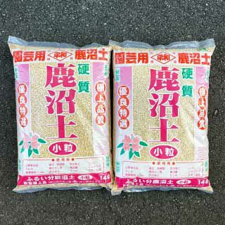 硬質鹿沼土　小粒　１４Ｌ　2個セット