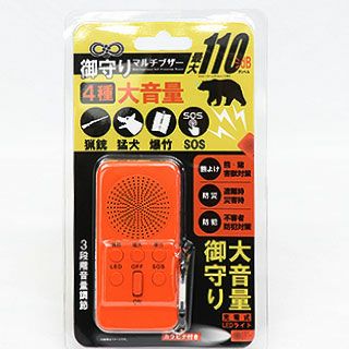 御守りマルチブザー　ＨＤＬ－2833 熊よけ クマ対策 くま 害獣 防犯 防災　充電式